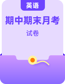 2024-2025沈阳126中学、43中学、虹桥中学、南昌中学各区八上期初月考、期中期末卷英语含答案