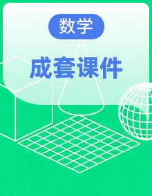 沪科版数学九年级下册课件PPT全册