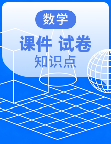 新人教版初中数学七年级下册 同步复习课件+知识梳理+单元卷+期中+期末测试卷