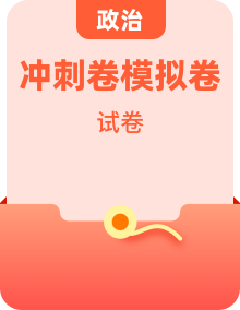 2025年中考道德与法治考前冲刺模拟试卷10套（含答案）