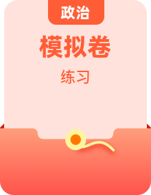 2026年中考道德与法治复习资料汇编，含知识点考点复习资料、答题技巧和练习题模拟试卷及答案
