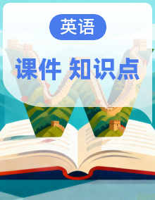 人教版四年级下册复习课件+知识点整理