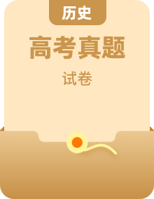2025北京高考真题历史汇编
