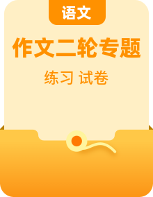 2022年高考作文模拟专练