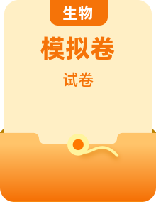 2025-2026学年上学期初中生物八年级开学模拟卷——北京天津重庆