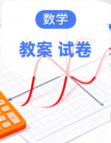 2025-2026年  新人教版 七年级数学上册   教案及检测卷