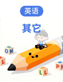 2026年高考英语写作