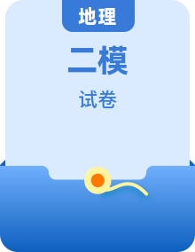 2025福建省二检地理学科试卷