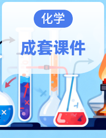 鲁科版(2019)高一化学必修第一册课件