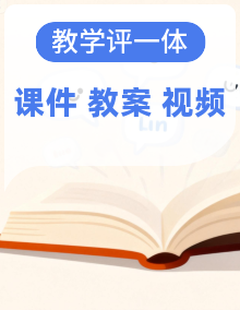 【教学评一体化】新教材外研版七年级下册英语优秀公开课课件+大单元整体教学设计（含音视频）