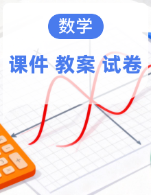 人教B版高中数学必修第三册 课件+教案+试题