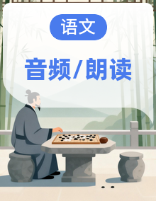 人教部编版六年级语文上册【单元复习卡含听力、答案】