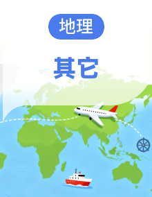 2024版新教材高考地理新人教版全程一轮总复习学生用书（100份）