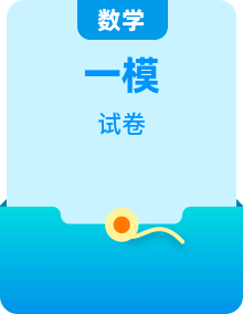 2026年上海市16区初三上学期一模数学试卷及答案解析