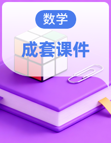 苏教版数学五年级下学期课件PPT整册