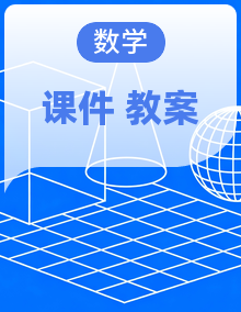 最新湘教版初中七年级上册数学PPT课件+教案
