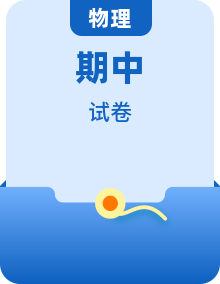 2026届高一上学期期中物理试卷（含答案）