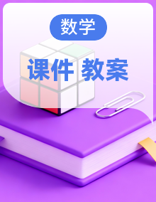 【任务型备课】西师大版数学二年级下册同步备课资源包（课件+教案）