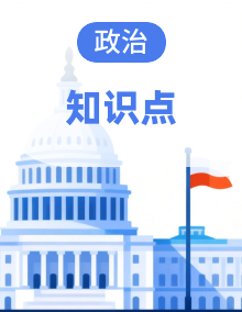 2026年高考政治一轮复习：统编版（2019）必修+选择性必修共7册必背考点清单汇编