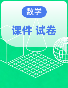 2026年高考数学大一轮复习课件（含试题及答案）