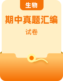 2025北京重点校初二（下）期中生物真题汇编试卷