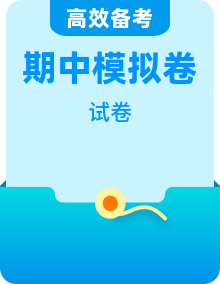 2025年秋 上学期 【高二数学】期中复习资料（期中模拟卷＋考点＋知识清单＋分层＋专项）