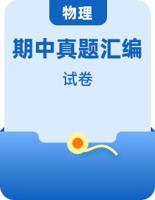 【好题汇编】备战2025-2026学年九年级物理上学期期中真题分类汇编(江西专用)