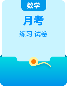 吉林省松原市前郭三中2025-2026学年度上学期 七＋八＋九年级年级第二次月考学识大练兵（含答案）