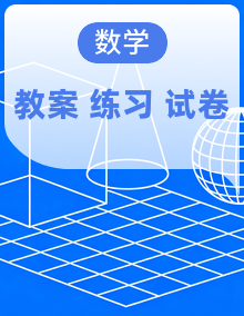 初中数学人教版（2024）七年级下册同步练习（含解析）＋单元检测＋单元教学设计（表格式）