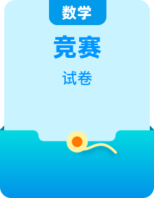 长沙四大名校集团九年级数学竞赛试卷及参考答案