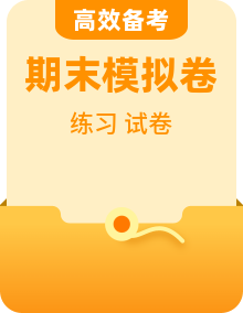 【语文】二上 学习困难生 期末复习必备资料（期末模拟卷＋知识点＋同步练习＋单元测试卷）