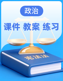 【核心素养】人教版道德与法治七年级上册（2024）PPT课件+教案+练习（含答案）