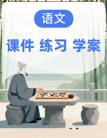2026年高考语文一轮专题复习：课件学案练习题模拟试卷等汇编（含答案）