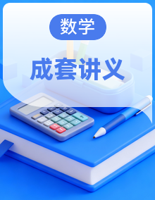 2025年暑期九年级数学（苏科版）精品讲义（含答案）