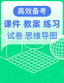 2025年秋 上学期 【高一数学】期中复习资料（思维导图＋分层＋单元卷＋专题卷＋期中模拟卷）