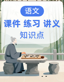 2026年高考语文小说阅读一轮复习复习课件+知识清单+讲义+练习