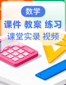 西大版数学三年级上册第一单元《问题提出》课件+课堂实录+教案+教学设计+作业设计等