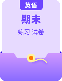 （含解析）北京版（2024）小学英语三年级下册单元综合练习卷集