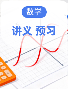 苏科版2025年新八年级数学暑假预习讲义(学生版+解析)