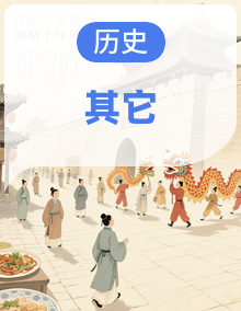 备战2025年高考历史抢押精品秘籍(江苏专用)(学生版+解析)