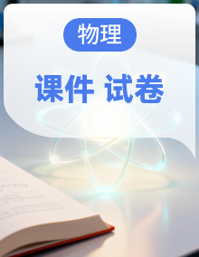 【新教材】人教版(2024）八年级上册物理第1~6章共6套章末测试卷课件