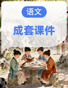 部编初中语文教材语法修辞“补白”微课学习（PPT+任务单）