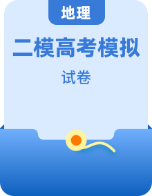 2025北京高三二模[高考模拟]地理汇编