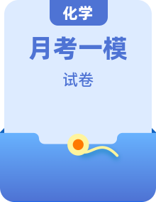 2025届高三第一次质量检测试卷化学（含答案）