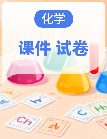 八年级化学上册期末复习资源包（沪科版上海五四学制・含课件 + 模拟卷 + 答案）