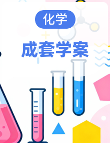 高一化学（人教版）必修一导学案（Word版附解析）