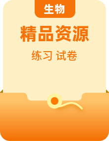 北师版初中生物八年级上册 同步练习(教师版+学生版)+期中+期末试卷(含答案)