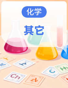 2025北京重点校高二（下）期末化学汇编