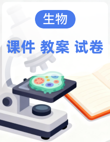 人教版高中生物必修2 课件+教案+试题