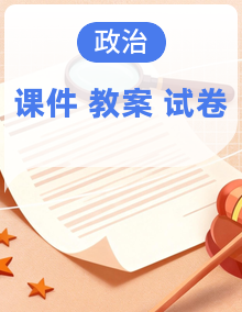 新部编版小学道法四年级下册课件+教案+试题